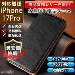 手帳型 スマホケース レザー iPhone 17pro ブラック カバー CKP