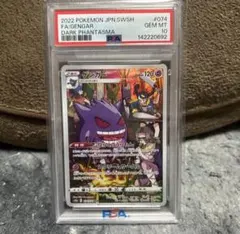 ☆PSA10☆ ゲンガー CHR S10a 074/071 メガゲンガー - メルカリ