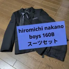 hiromichi nakano boys 160B✩黒フォーマルスーツ✩男の子