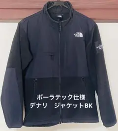 THE NORTH FACE デナリジャケット ブラック