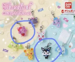 ジュエルペットめじるしアクセサリー2 ガーネット・ルーア
