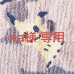メンデルスゾーン 4枚
