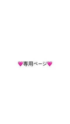衣類