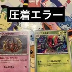 2026年最新】圧着エラーの人気アイテム - メルカリ