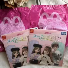 新品 ハッピーセット おもちゃ リカちゃん 2個セット DVD