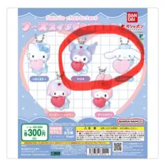 サンリオ クロミ シナモン ナーススイングマスコット