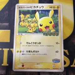 【超希少】ポケモンカード　ポケパーク限定　限定プロモ　12枚 超希少】ポケモンカード ポケパーク限定 限定プロモ 12枚 Yahoo