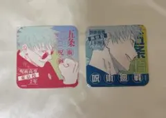 呪術廻戦 アートコースター 呪術廻戦展 High school 五条悟