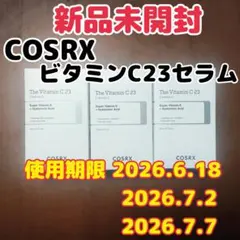 【新品未開封】COSRX/コスアールエックス ビタミンC23 セラム ×3本のサムネイル