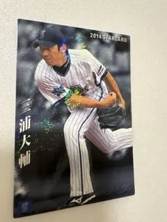 三浦大輔 2014 カルビープロ野球カード