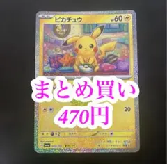 ポケモンカード ピカチュウ 30th 022/103 06/30 2