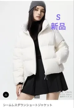 ユニクロ　シームレスダウンショートジャケット　S