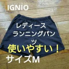 レディース　ランニングパンツ　IGNIO　ウォーキングのサムネイル