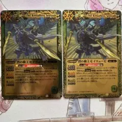 バトスピ 烈の覇王セイリュービ　2枚