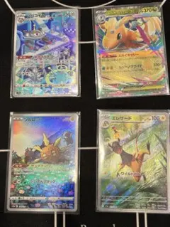 ポケモンカード 4枚セット