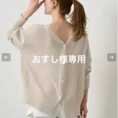 FRAMeWORK 2025SS カノコ2WAY Back開きカーディガン - メルカリ