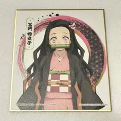鬼滅の刃 全集中展限定 ミニ色紙 竈門禰豆子