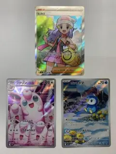 ポケモンカード ヒカリ プクリン ポッチャマ セット
