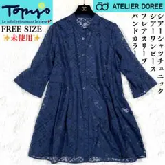 未使用✨Topys シアーシャツチュニック　バンドカラー　アトリエドール　Fのサムネイル