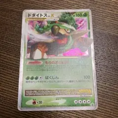 2025年最新】ドダイトス lv.xの人気アイテム - メルカリ