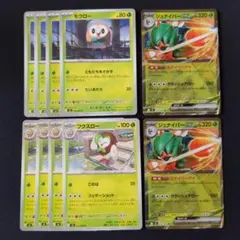 ジュナイパー進化ライン　ポケモンカードゲームのサムネイル