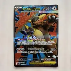 2025年最新】メガガルーラex SRの人気アイテム - メルカリ