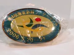 第4回飯能新緑ツーデーマーチ記念ピンバッジ