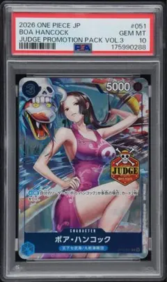 ワンピース　ボア ハンコック　ジャッジ　プロモ　psa10 非売品　パラレル ワンピース ボア ハンコック ジャッジ プロモ psa10 非売品 パラレル