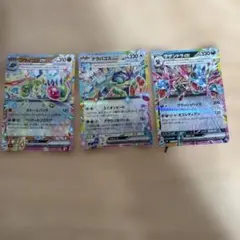 ポケモンカード テラスタル ex 3枚セット