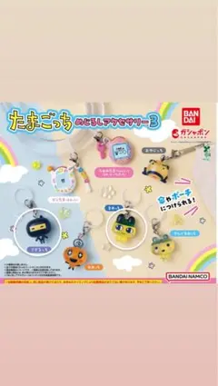 たまごっちめじるしアクセサリー3