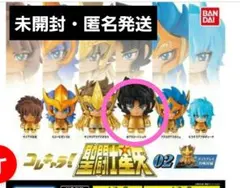 コレキャラ! 聖闘士星矢 ０2 カプリコーンシュラ 山羊座