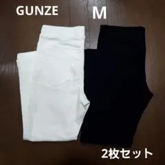 ◇GUNZE◇レギンスパンツ◇M◇ホワイト・ブラック2枚セット◇