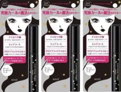 KOSÉ Curl Keep Magic マスカラ下地 3本セット