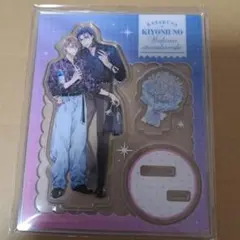 かたくな清にぃの訳ありオトナ彼氏　とらのあな　両面アクリルスタンド　鮭田ねね