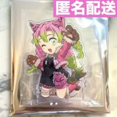 鬼滅の刃 ハロウィン2025 ランダム アクリル スタンド 甘露寺蜜璃