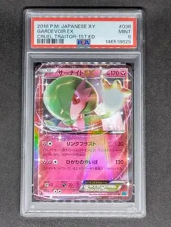 2026年最新】サーナイトex sar psa9の人気アイテム - メルカリ