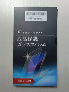 THURSDAY 液晶保護ガラスフィルム 日本製