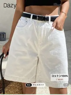 【新品】ホワイトデニムハーフパンツ M