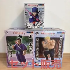 ABCD賞 上位賞フィギュア4体コンプ 孫悟空 潜水艇一番くじ