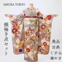 美品 成人式 振袖 フルセット 正絹 グレー160cm~170cm用【1010