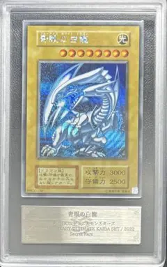 【ARS10】青眼の白龍 シークレット 復刻版 海馬セット 2025年最新】青眼の白龍 シークレット 海馬セットの人気アイテム