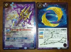 バトルスピリッツ　月双魚 ムーンリット・ピスケス　天秤魔槍 ライブラジャベリン