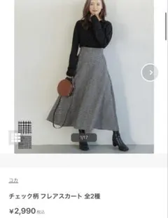 スカート