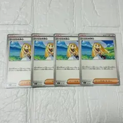 No.95】リーリエの決心 4枚セット ポケモンカード - メルカリ