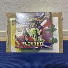新品未開封 ポケモンカード　ムニキスゼロ　BOX シュリンク付き
