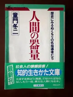 2026年最新】人間の許容限界事典の人気アイテム - メルカリ