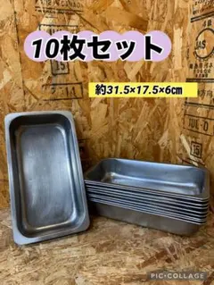 C7270232 業務用 ステンレス バット ホテルパン 6点セット C7270232 業務用 ステンレス バット ホテルパン 6点セット - メルカリ