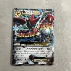 ハッサムEX SR XY BREAK 拡張パック 破天の怒り キラ 086/0… - メルカリ