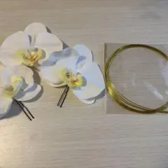 胡蝶蘭 髪飾り 3個セット 水引付き