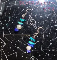 SILVERジュエリーピアス　シルバーピアス 天然石ピアス　天然ターコイズAAA